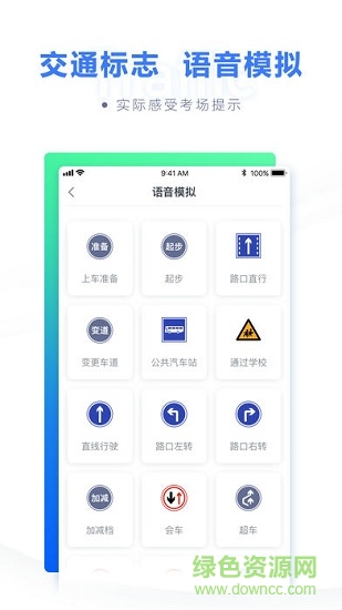 粉笔驾考 v1.0.0 安卓版2