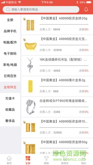 拼拼联盟 v1.0.9 安卓版1