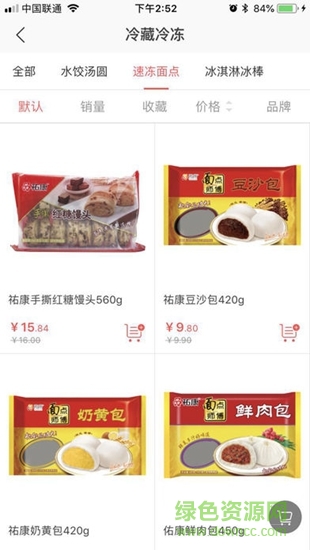 和家便利店 v1.0.3 安卓版1