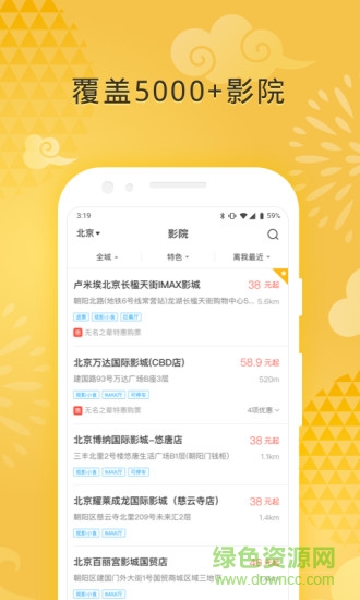 票神网 v2.0.1 安卓版0