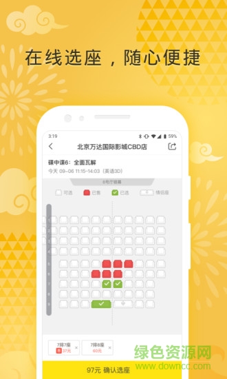 票神网 v2.0.1 安卓版1