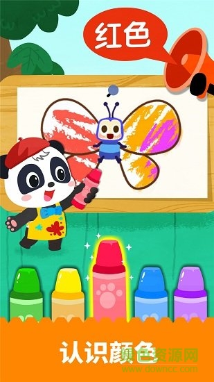 宝宝巴士绘画书游戏 v9.78.00.01 安卓版0