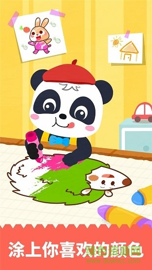 宝宝巴士绘画书游戏 v9.78.00.01 安卓版2