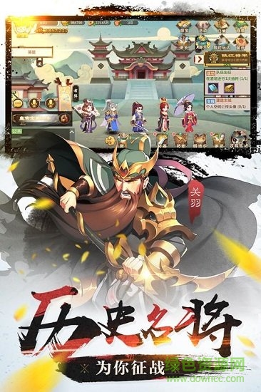 烽火燃三国九游游戏 v1.8.28 安卓版0
