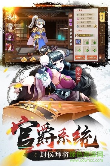 烽火燃三国九游游戏 v1.8.28 安卓版1