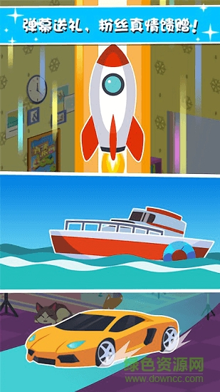 主播养成记 v1.0 安卓版3