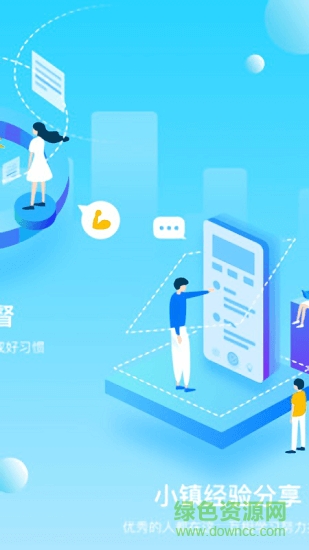 打卡小镇 v1.0.0 安卓版2