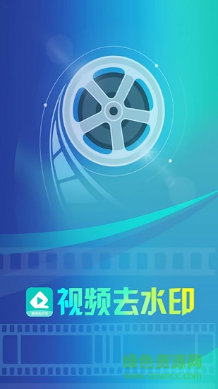 视频去水印大师app v1.48 安卓版1