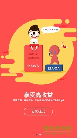 银闪付进件版 银闪付进件版app