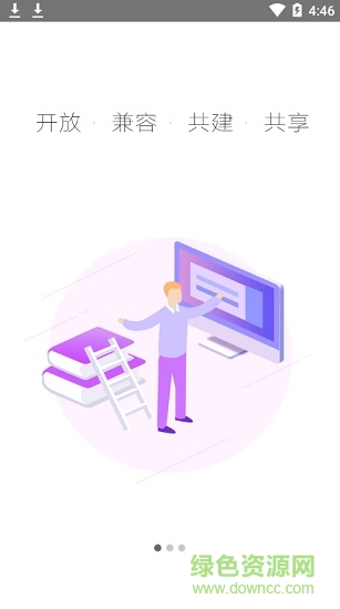 网教通通用版 v1.11.1 安卓版0