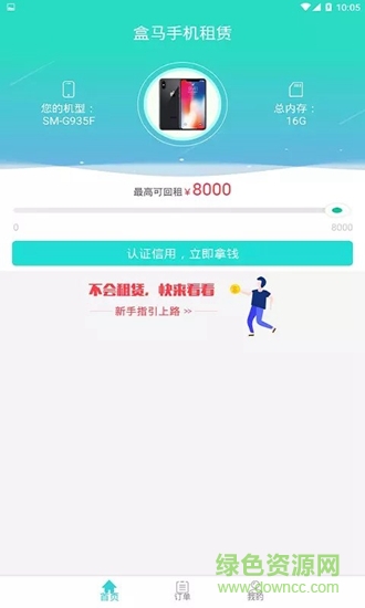 盒马应急 v1.2.7 安卓版0