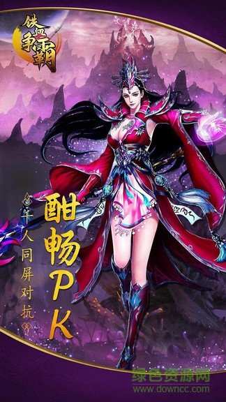 铁血争霸九游客户端 v1.0.0.1510 安卓版2