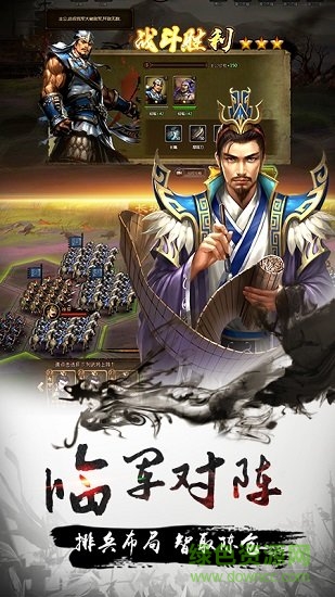 铜雀三国官方版 v1.5.0 安卓版1