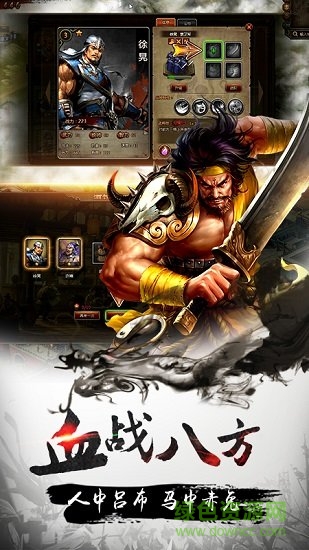 铜雀三国官方版 v1.5.0 安卓版2