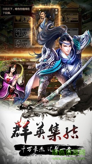 铜雀三国官方版 v1.5.0 安卓版0