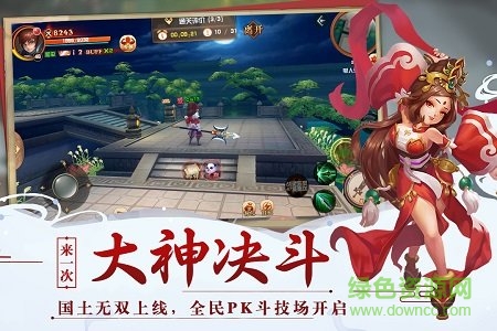神奇三国百度手机游戏 v8.7.4 安卓版2