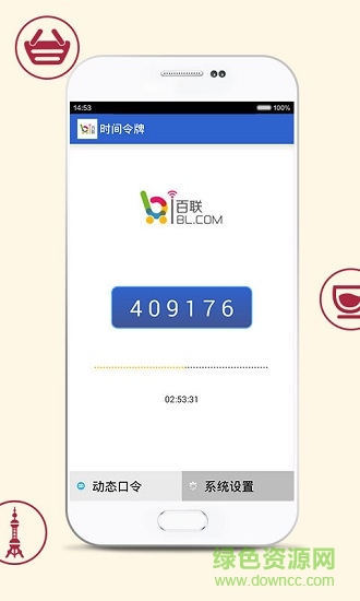 全渠道令牌 全渠道令牌app
