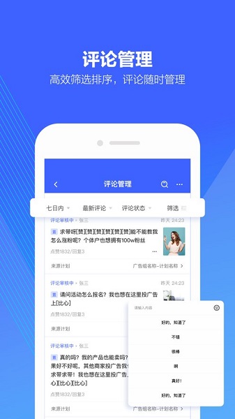 巨量引擎苹果手机版 v3.9.4 官方版1