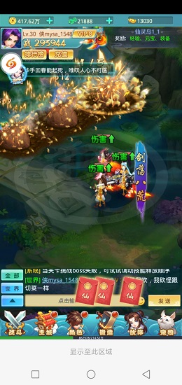 摩奇卡卡仙剑手游单机版 v1.0.0 安卓版3