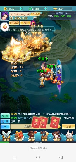 摩奇卡卡仙剑手游单机版 v1.0.0 安卓版1