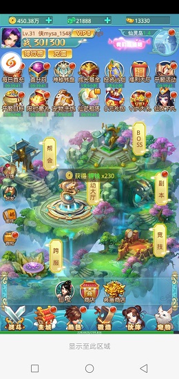 摩奇卡卡仙剑手游单机版 v1.0.0 安卓版0