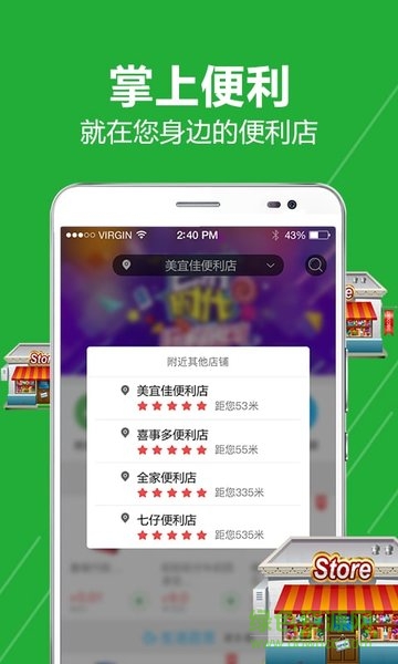 店店购便利店 v1.2.1 安卓版3