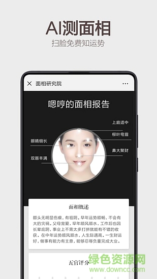 幸运万年历app v1.2.0 安卓版0