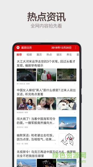 幸运万年历app v1.2.0 安卓版2