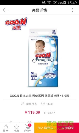 比呀比便利店 v3.0.0 安卓版2