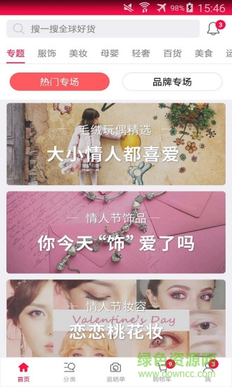 比呀比便利店 v3.0.0 安卓版3