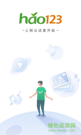 hao123上网导航 v7.11.3.24 安卓版0