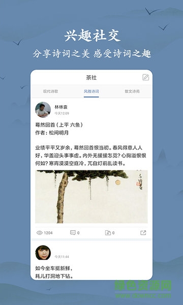 古诗词大全 v1.1.1 安卓版3