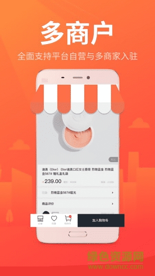 魔售商城 v1.1.3 安卓版0