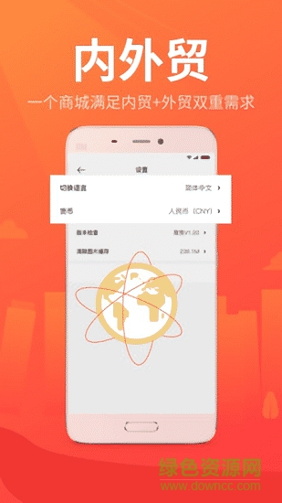 魔售商城 v1.1.3 安卓版2