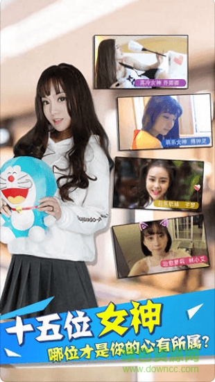 心跳女友九游客户端 v1.9 安卓版0