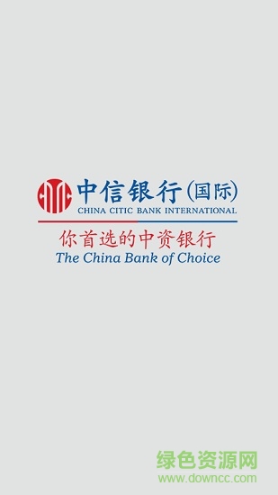 信银国际令牌 v1.1.1 安卓版0