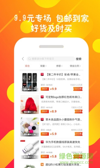 梦享乐购 v1.0.14 安卓版1