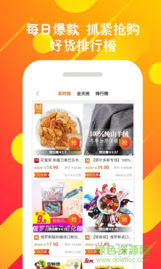 梦享乐购 v1.0.14 安卓版2