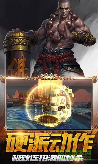 扫地僧变态满v版 v1.2 安卓bt版1