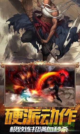 扫地僧变态满v版 v1.2 安卓bt版3