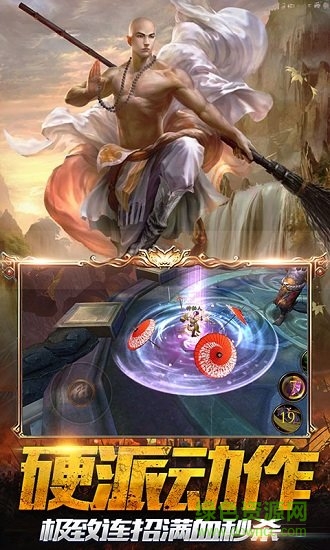 扫地僧变态满v版 v1.2 安卓bt版0