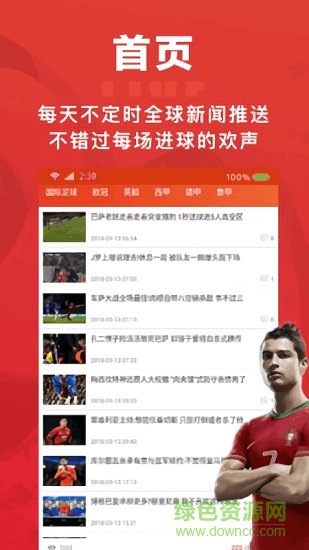 雪球体育 雪球体育app下载