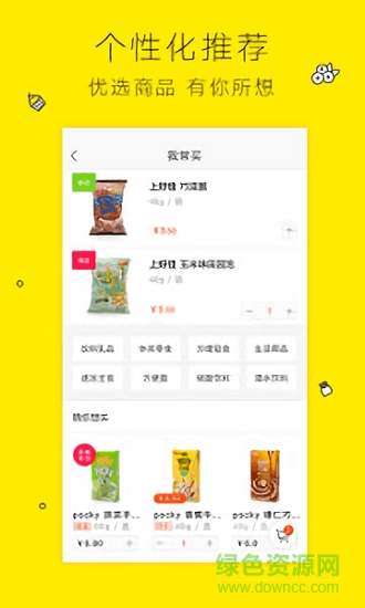 闪电购便利店 v4.6.0 安卓版0