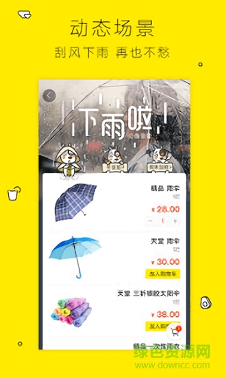 闪电购便利店 v4.6.0 安卓版1