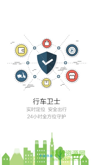 来充 v2.0.0 安卓版3