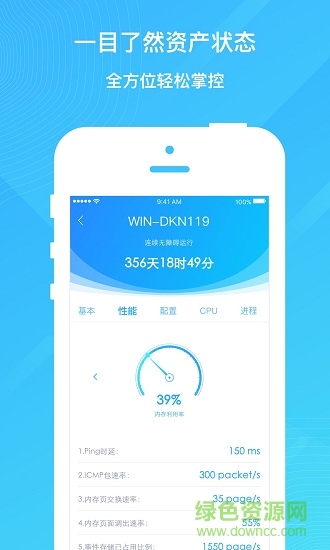 智到 v2.8.0 安卓版0