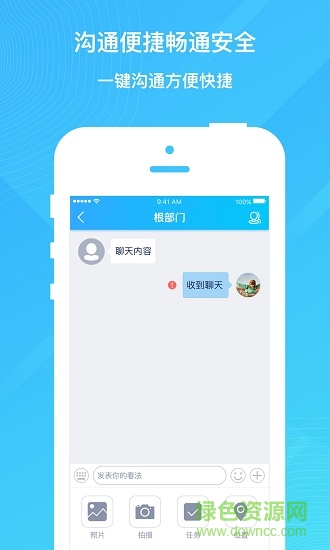 智到 v2.8.0 安卓版2