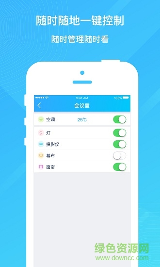 智到 v2.8.0 安卓版1
