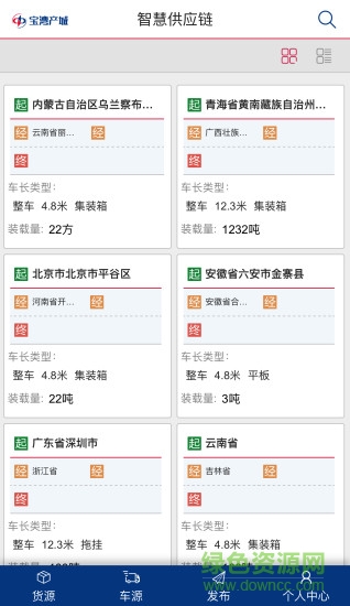 智运湾 v1.0.1 安卓版1