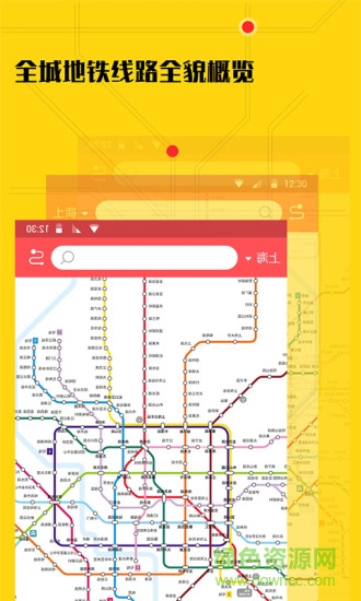 51地铁通 51地铁通app